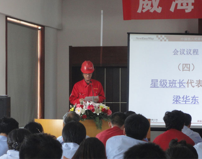 威?；C(jī)械有限公司星級(jí)班組啟動(dòng)大會(huì)正式召開.jpg
